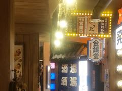 -MIKOMIKO和牛烧肉专门店(南门店)