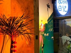 -mordew加州日记西餐&小酒馆(新天地店)