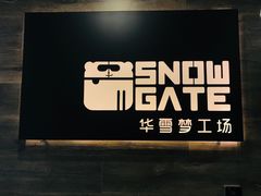 -SNOWGATE滑雪·华雪梦(老西门店)
