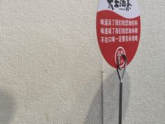 -大王油茶(二厂文创公园店)
