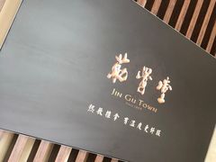 -筋骨堂热敷推拿按摩(翠华路店)