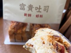 -富贵面包公司(运河店)