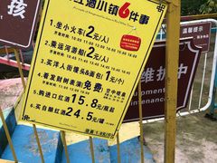 -美心红酒小镇游乐园
