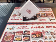 -一肴·牛肉粿条(深圳湾睿印店)
