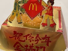 海陆空鲜虾堡餐-麦当劳(世纪汇广场店)