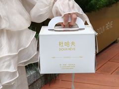 -杜哈夫DOUX RÊVE·生日蛋糕(日月光店)