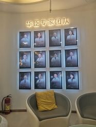 -华臣医疗美容