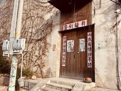 -辛庄国际文化艺术区