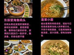 -东辰望海鱼码头·海鲜餐厅