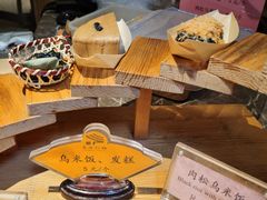 乌米饭-锦记糕点铺