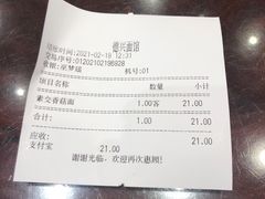 -德兴馆(山西南路店)