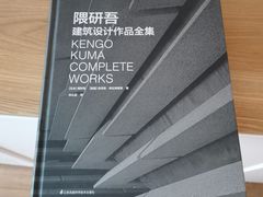-北京瑜舍