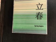 -二十四单 淮扬新味