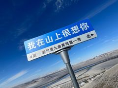 -黄河九曲第一湾