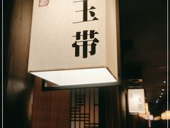 -余欢领鲜火锅(新街口店)