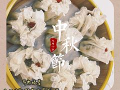 牛肉烧卖-内蒙古驻京办餐厅