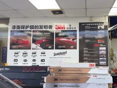 -车水马龙3M汽车贴膜冠军店隐形车衣改色膜(漕宝路中环店)