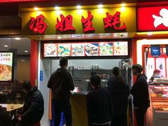 门面-冯姐生蚝(迎宾广场店)