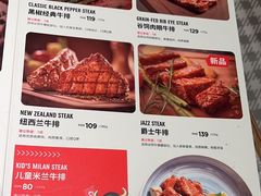 -西十二街牛排(顺义华联店)