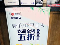 门面-茶百道(蜀汉路店)