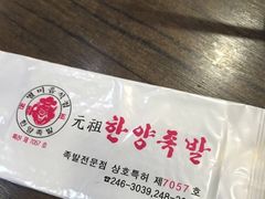 -汉阳猪蹄