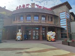 -上海野生动物园老虎餐厅