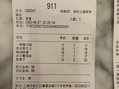 -泽田本家·铜锣烧(美罗城店)