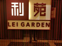 -利苑酒家(华熙国际店)