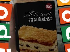 招牌拿破仑-85度C(广州石牌桥店)