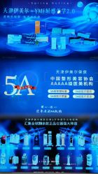 -天津伊美尔医疗整形美容专科医院