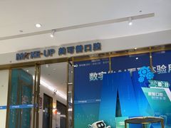 -美可普口腔医院(东街分店)