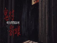 -明日世界密室轰趴·剧本桌游·箭馆团建(国贸店)