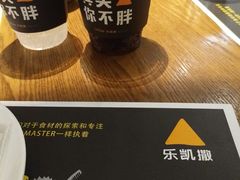 -乐凯撒披萨(正佳广场店)