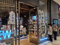 -九木杂物社(中心店)