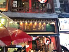 门面-茶颜悦色(坡子街幽兰阁店)