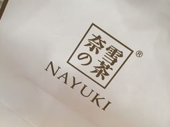 -奈雪的茶(大悦城店)