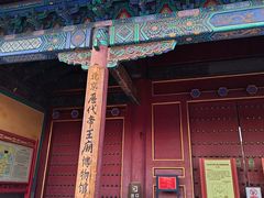 -历代帝王庙博物馆