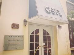 门面-也枫·小黄楼(南山路旗舰店)