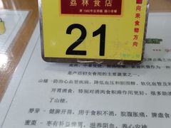 -荔林食店(西华路店)