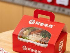-阿香米线(凯德广场.1818店)