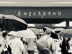 -秦始皇帝陵博物院-丽山园