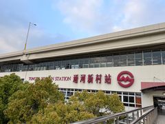 -汤连得温泉馆(宝山店)