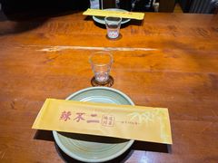 -辣不二地道川菜(汉水路店)