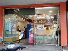 门面-长发西饼(临顿路店)