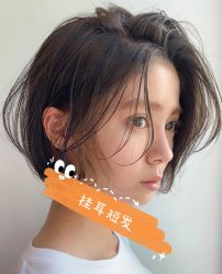 点击看大图 -东瀛造型