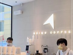 -北芒BEIMO COFFEE(五台山店)