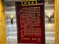 -砂锅居·始于1741(万丰路店)