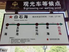 -叠溪松坪沟景区