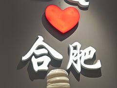 -DQ·蛋糕·冰淇淋(包河万达店)