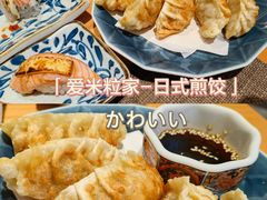 日式煎饺-爱米粒家